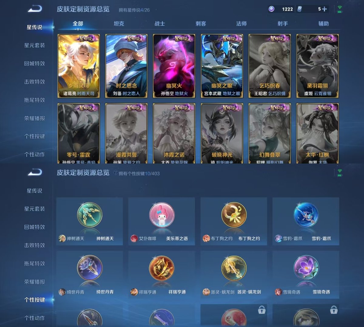 WZCMW4315705王者荣耀账号详情图8