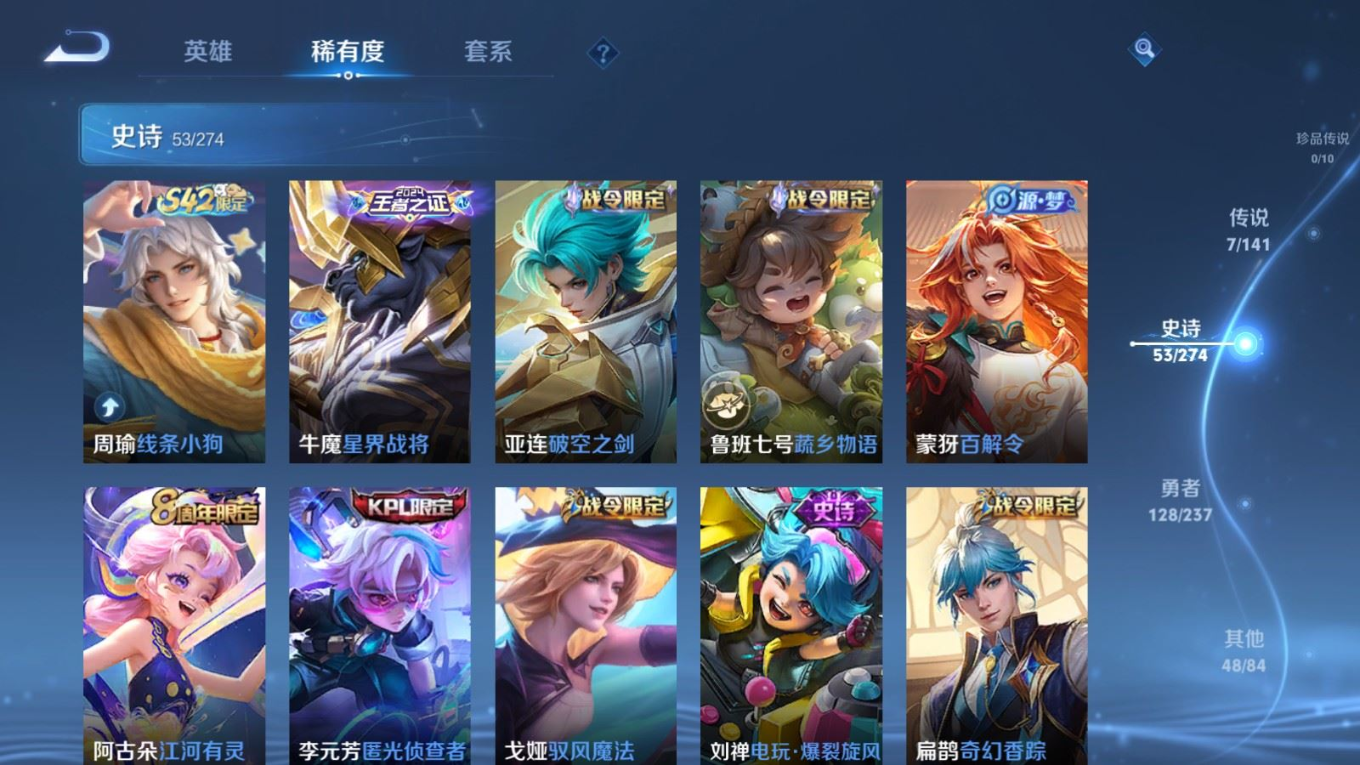 WZQM4288282王者荣耀账号详情图9