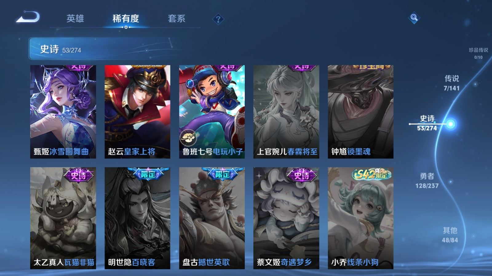 WZQM4288282王者荣耀账号详情图14