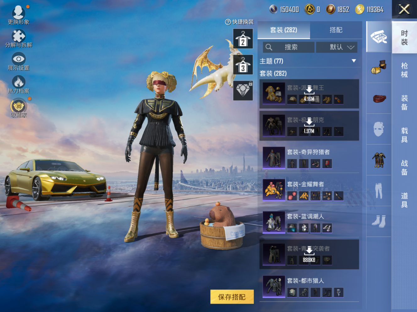 HPQM4163539和平精英账号详情图12