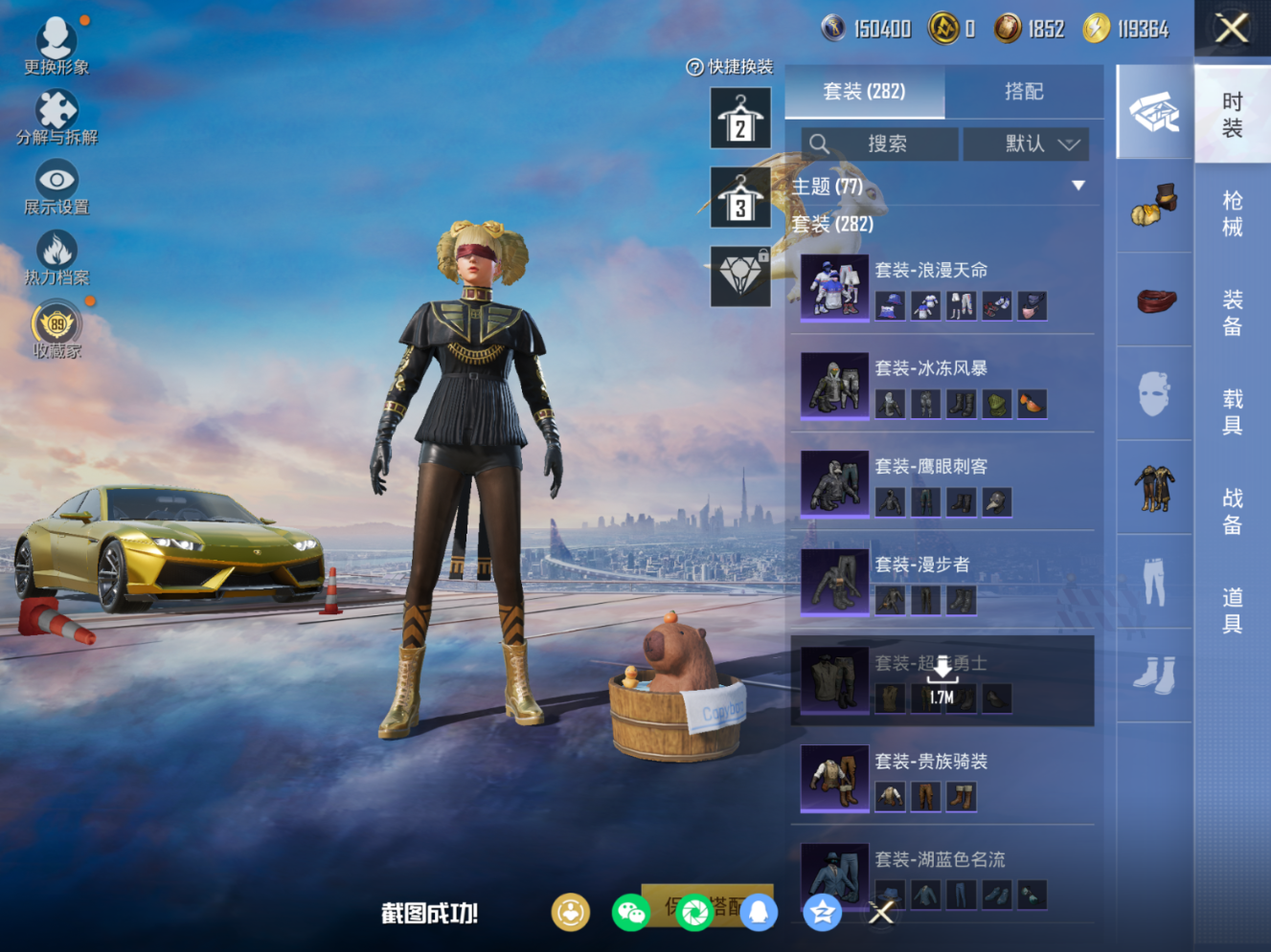 HPQM4163539和平精英账号详情图13