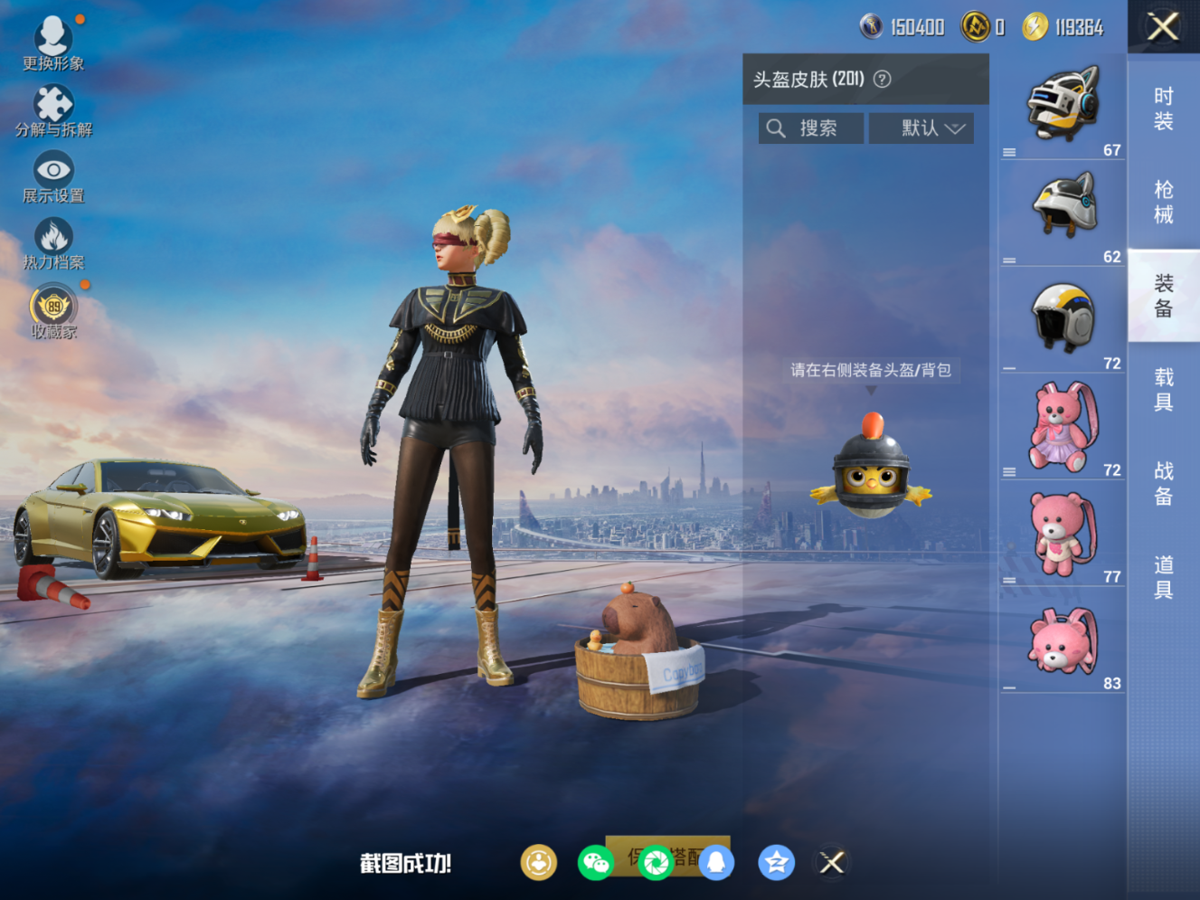 HPQM4163539和平精英账号详情图15