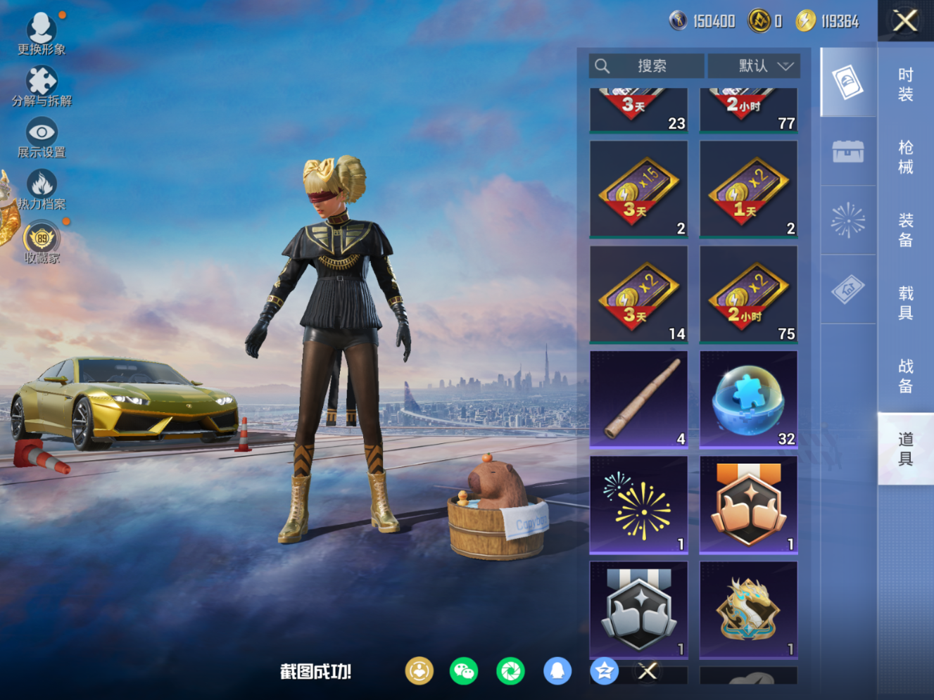 HPQM4163539和平精英账号详情图18