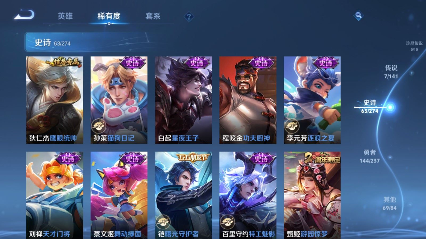 WZQM4288279王者荣耀账号详情图10