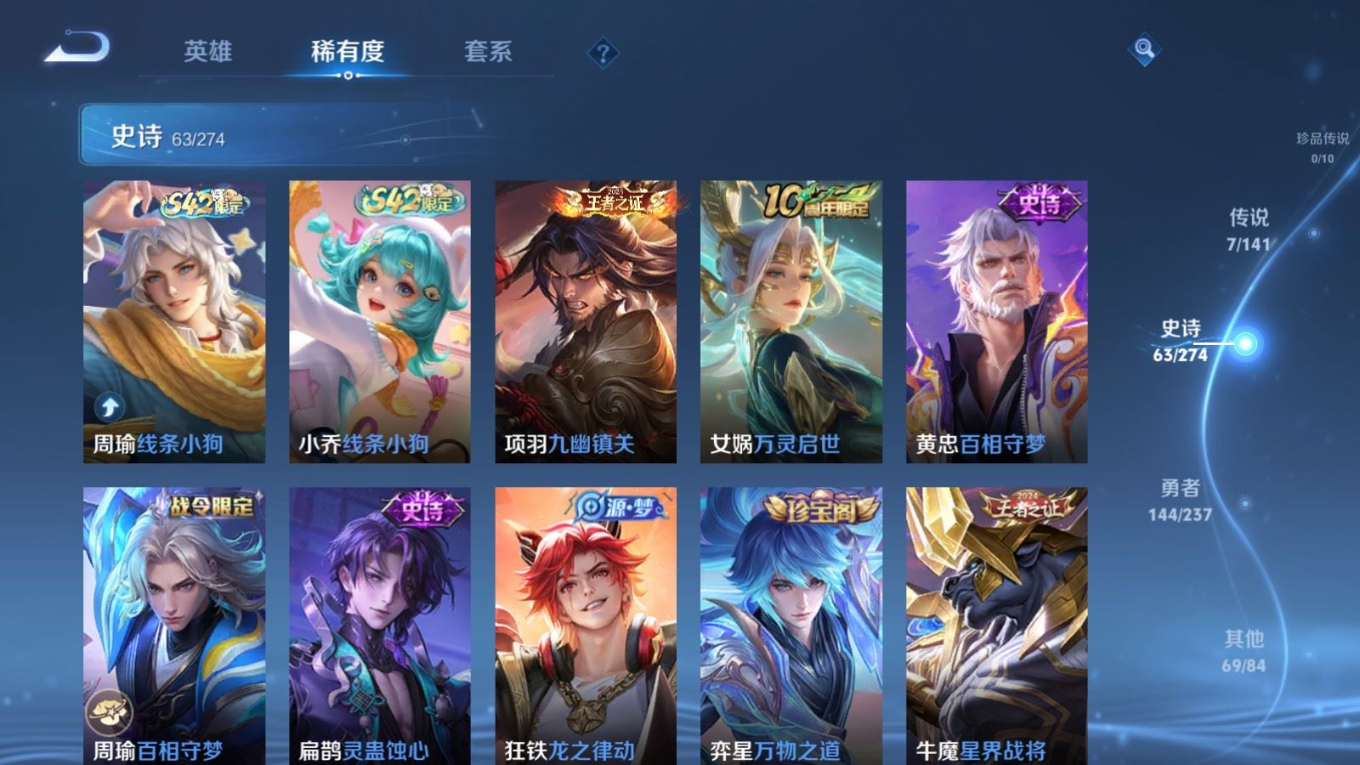 WZQM4288279王者荣耀账号详情图9