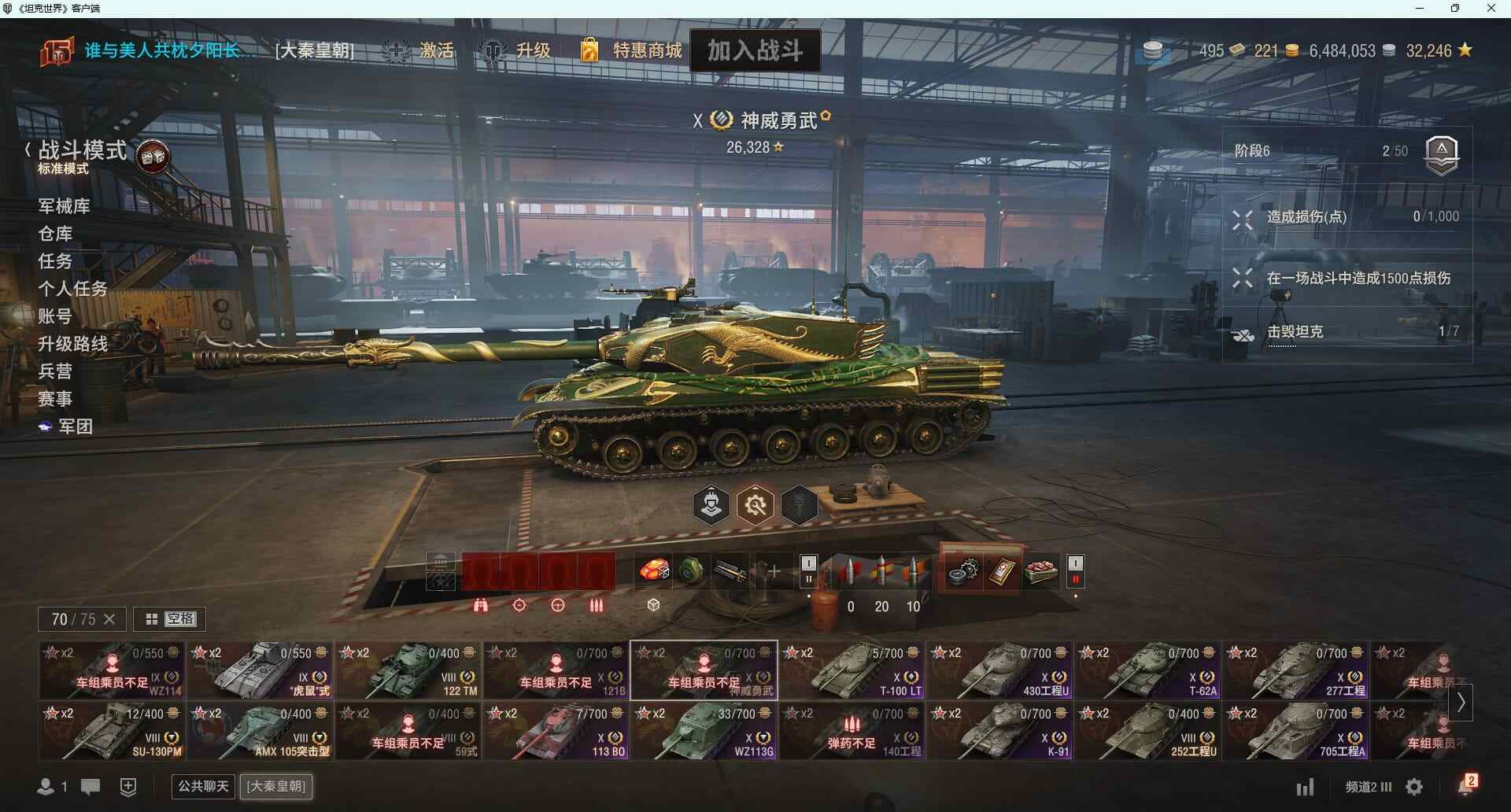 ABC1400/坦克70/金币坦克31/1...