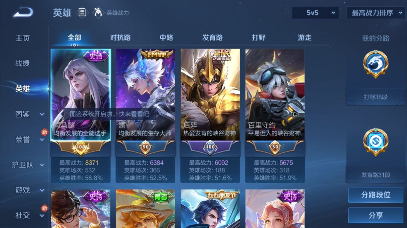 WZQM4288323王者荣耀账号详情图4