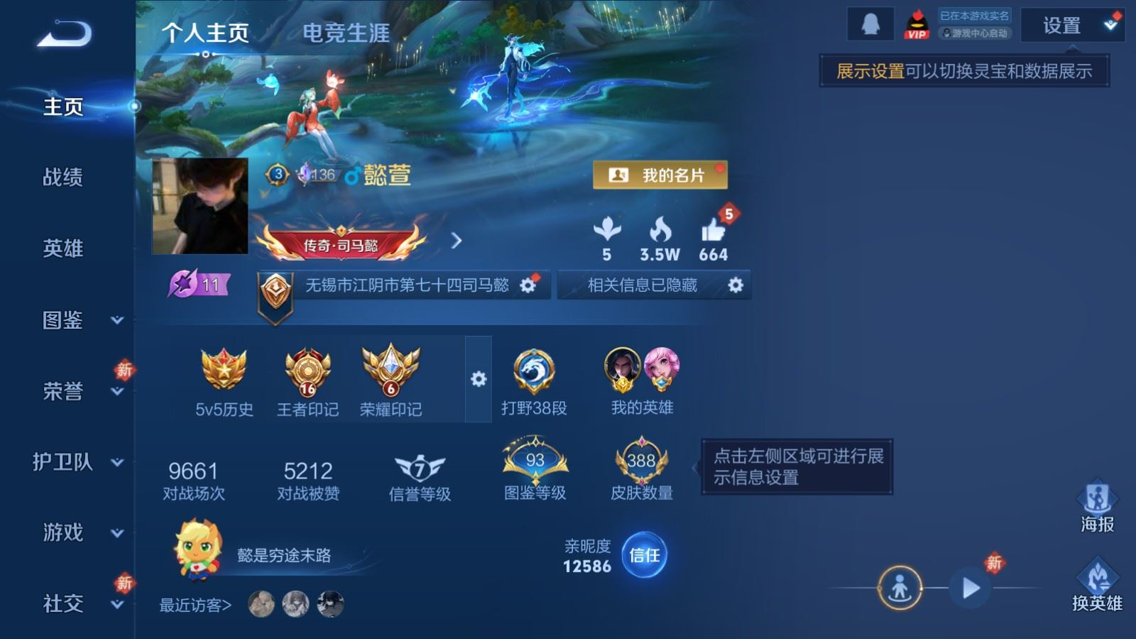 WZQM4288323王者荣耀账号详情图5