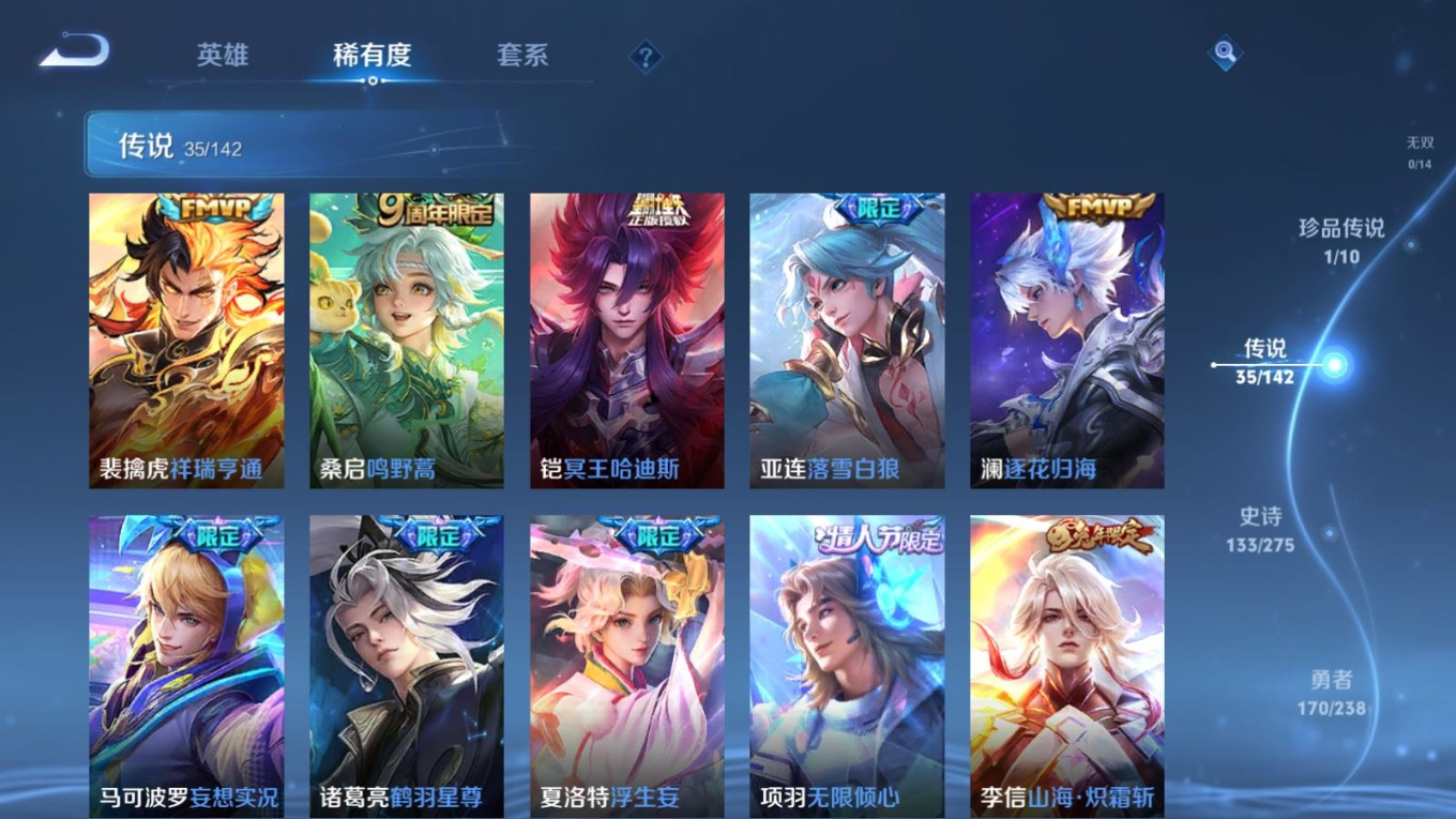 WZQM4288323王者荣耀账号详情图9