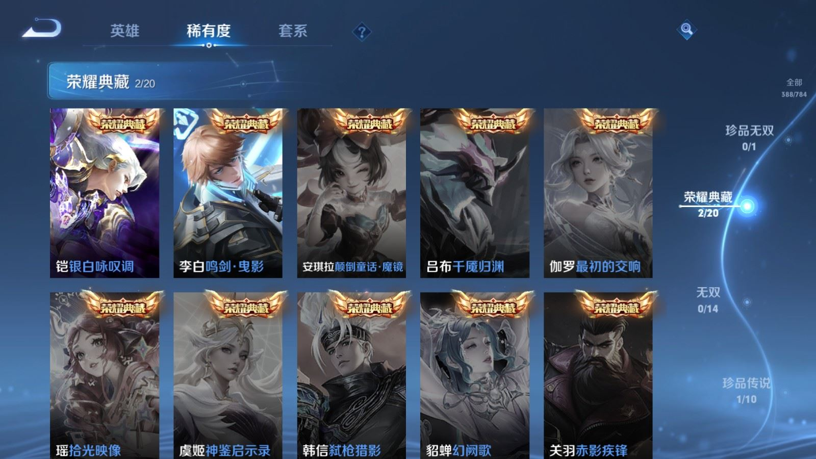 WZQM4288323王者荣耀账号详情图7