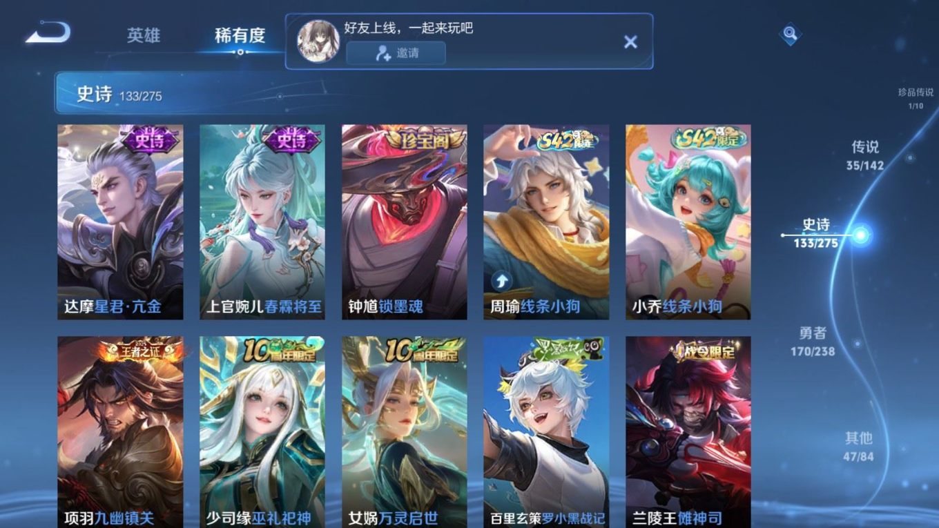 WZQM4288323王者荣耀账号详情图13