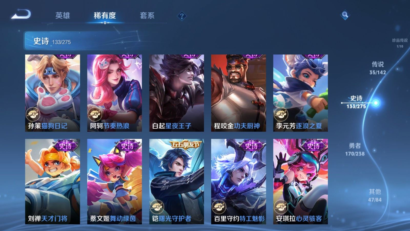 WZQM4288323王者荣耀账号详情图22