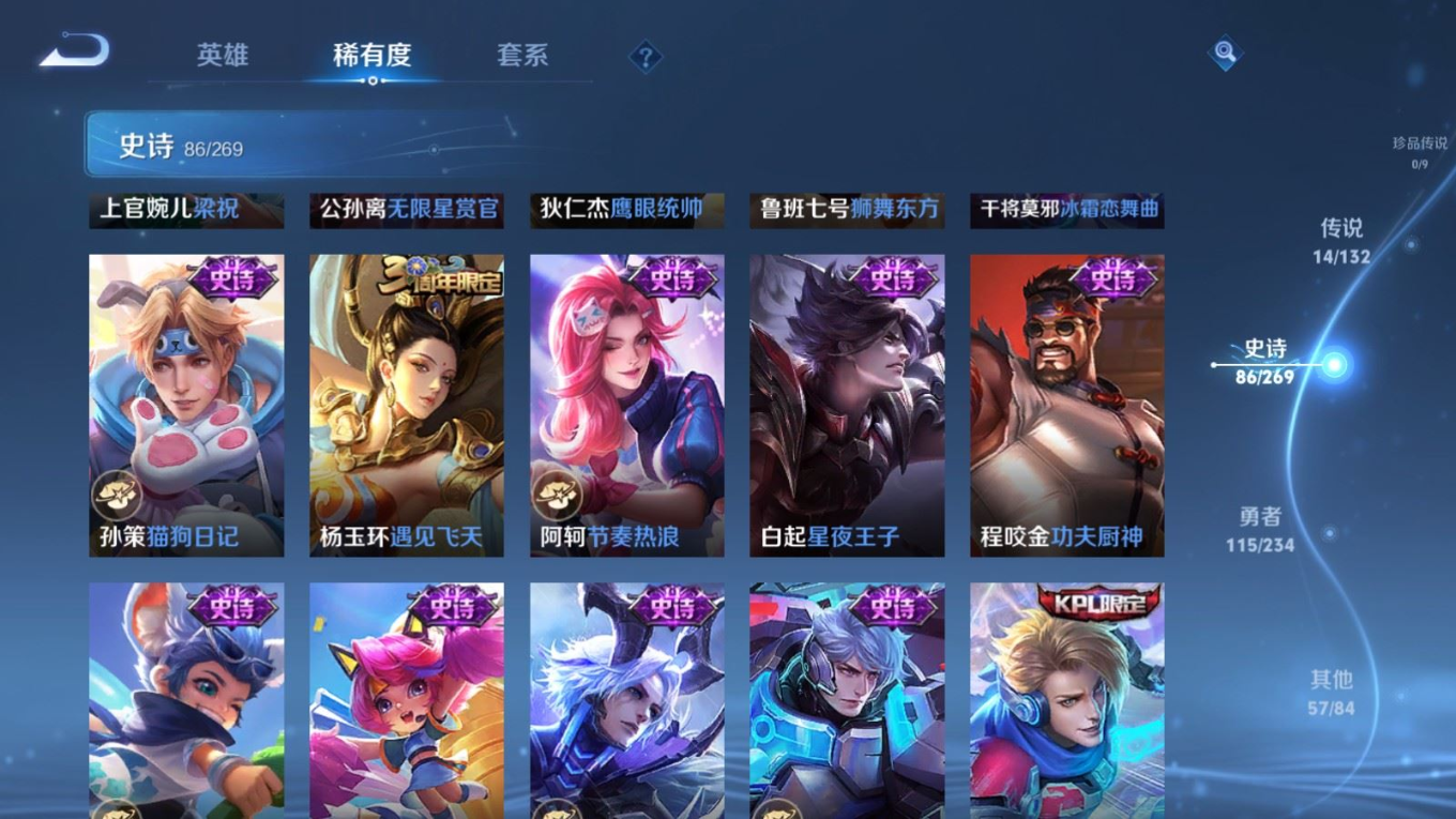 WZQM4288371王者荣耀账号详情图15 WZQM4288371王者荣耀账号详情图15