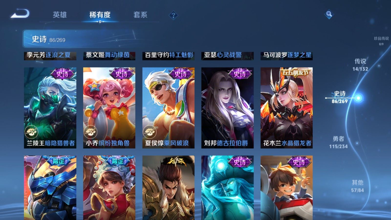 WZQM4288371王者荣耀账号详情图16 WZQM4288371王者荣耀账号详情图16