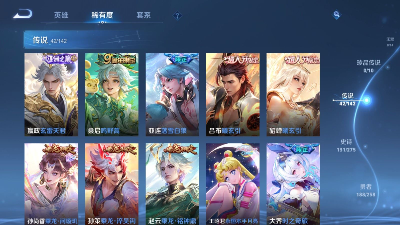 WZQM4288372王者荣耀账号详情图9 WZQM4288372王者荣耀账号详情图9