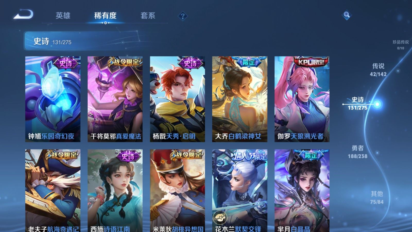 WZQM4288372王者荣耀账号详情图18 WZQM4288372王者荣耀账号详情图18