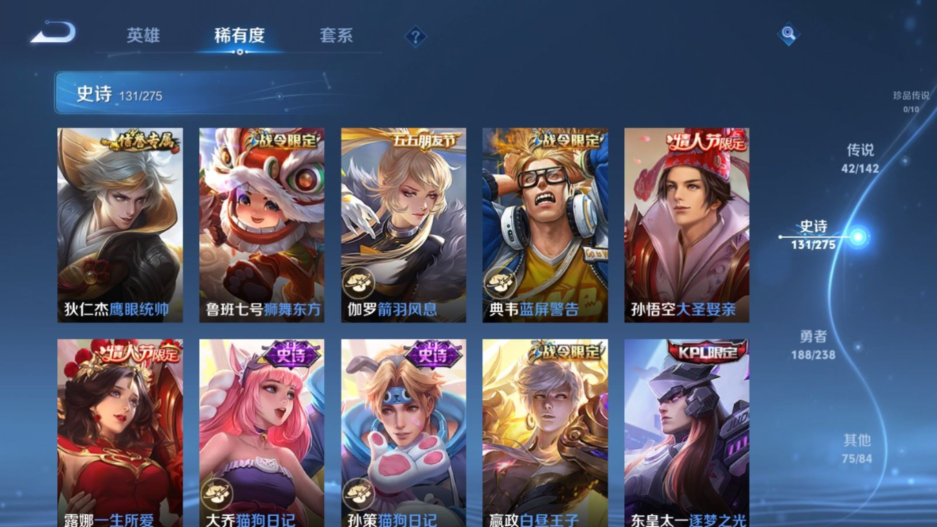 WZQM4288372王者荣耀账号详情图20 WZQM4288372王者荣耀账号详情图20