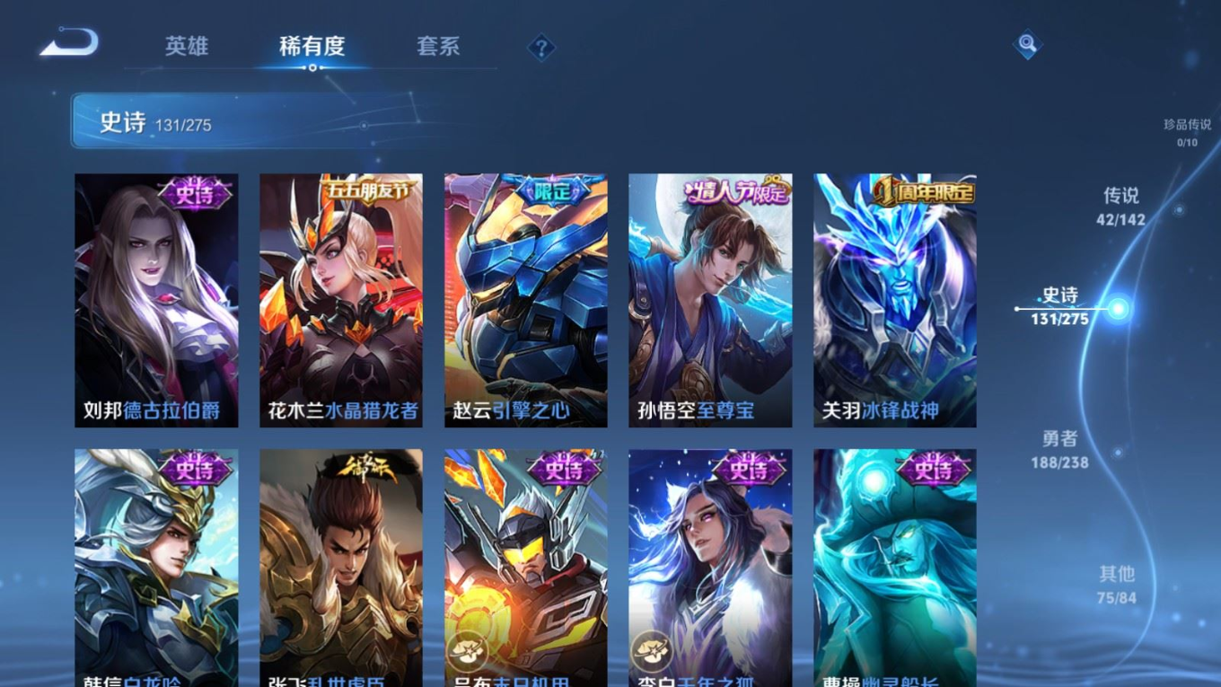 WZQM4288372王者荣耀账号详情图23 WZQM4288372王者荣耀账号详情图23