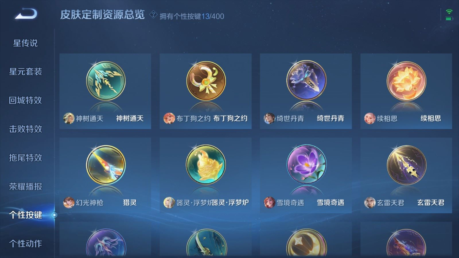 WZQM4288372王者荣耀账号详情图28 WZQM4288372王者荣耀账号详情图28