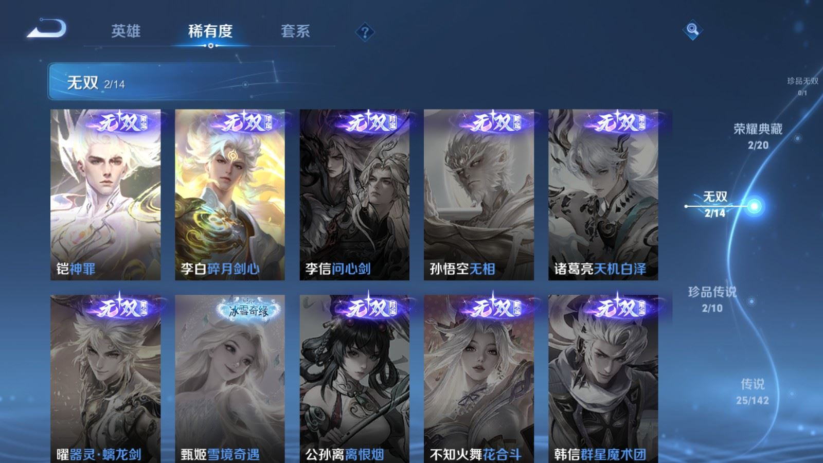 WZQM4288369王者荣耀账号详情图7 WZQM4288369王者荣耀账号详情图7