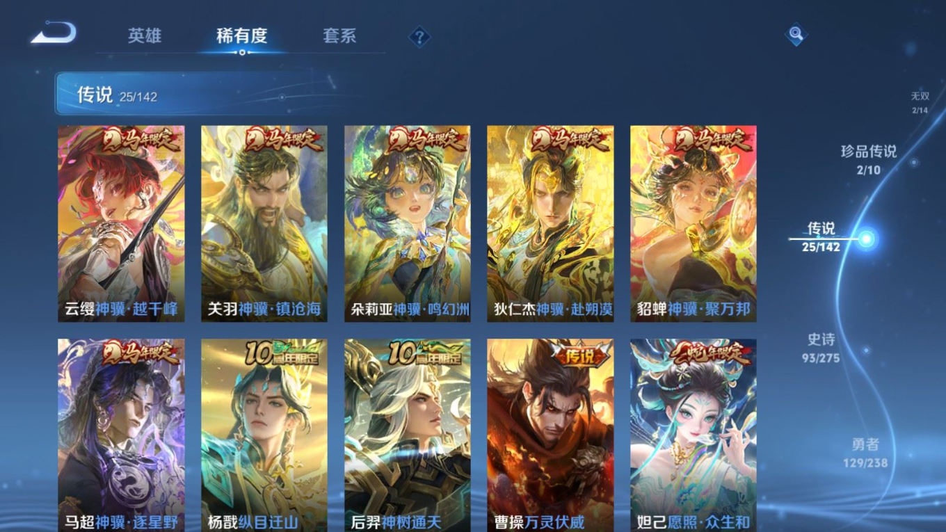 WZQM4288369王者荣耀账号详情图11 WZQM4288369王者荣耀账号详情图11