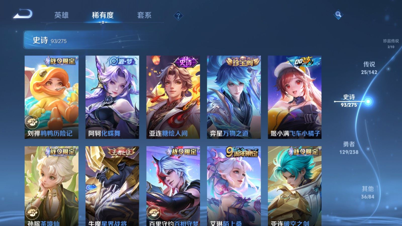 WZQM4288369王者荣耀账号详情图14 WZQM4288369王者荣耀账号详情图14