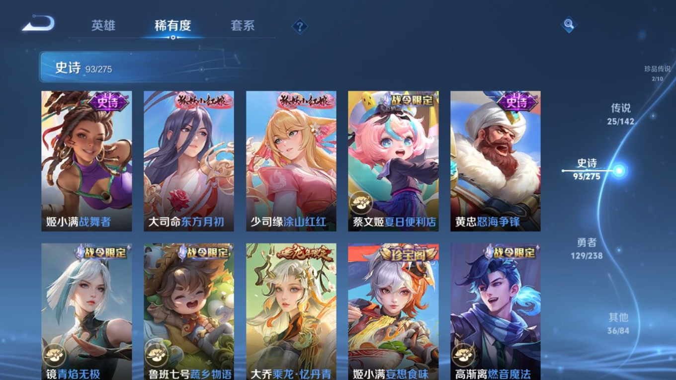 WZQM4288369王者荣耀账号详情图15 WZQM4288369王者荣耀账号详情图15