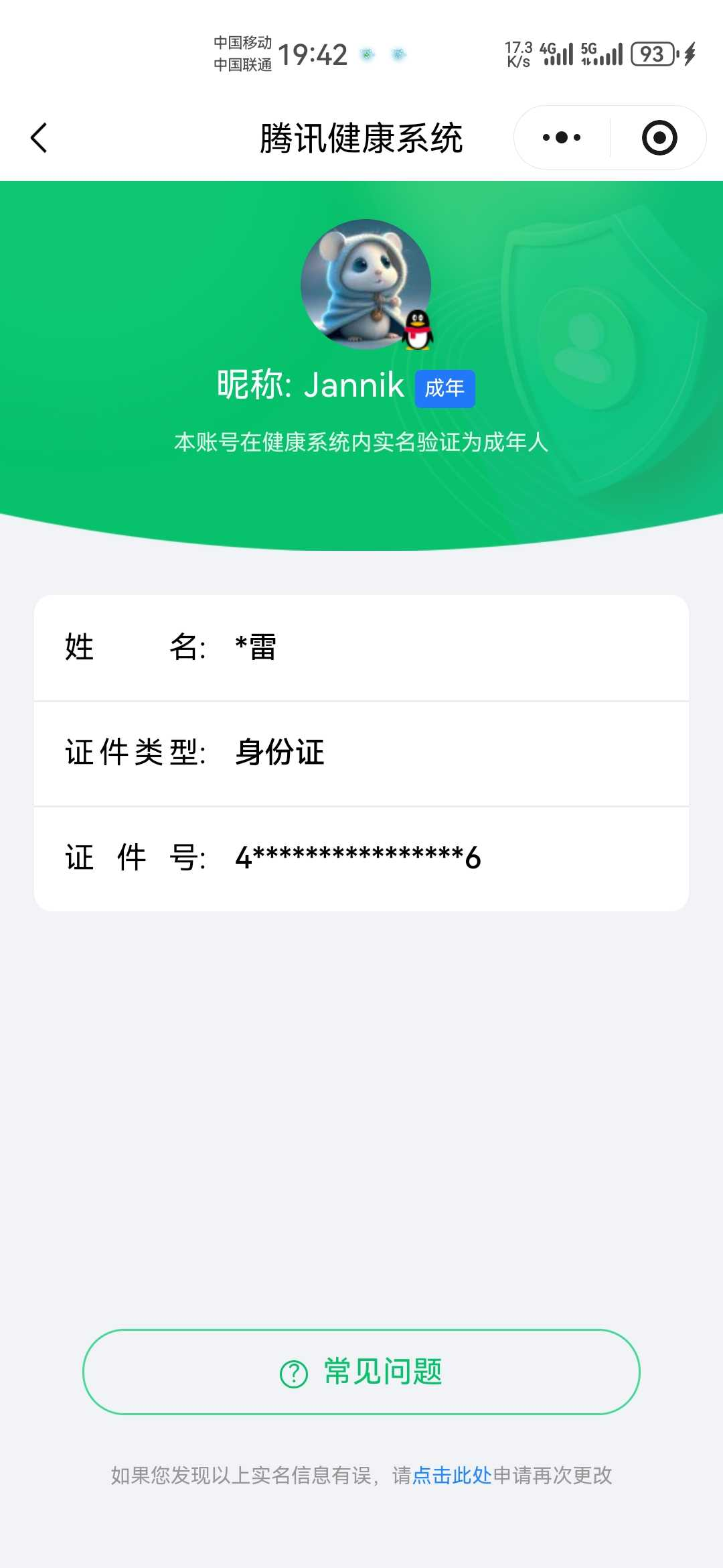 王者荣耀账号安卓QQ【精品号手慢无】典藏武则天,倪克斯神谕 热门限定皮逐梦之星 400+玫瑰 10000+星币 200+皮肤碎片