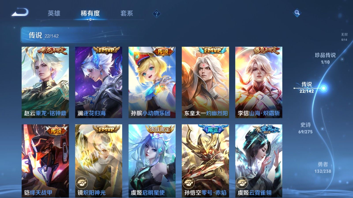 WZQM4288454王者荣耀账号详情图9 WZQM4288454王者荣耀账号详情图9