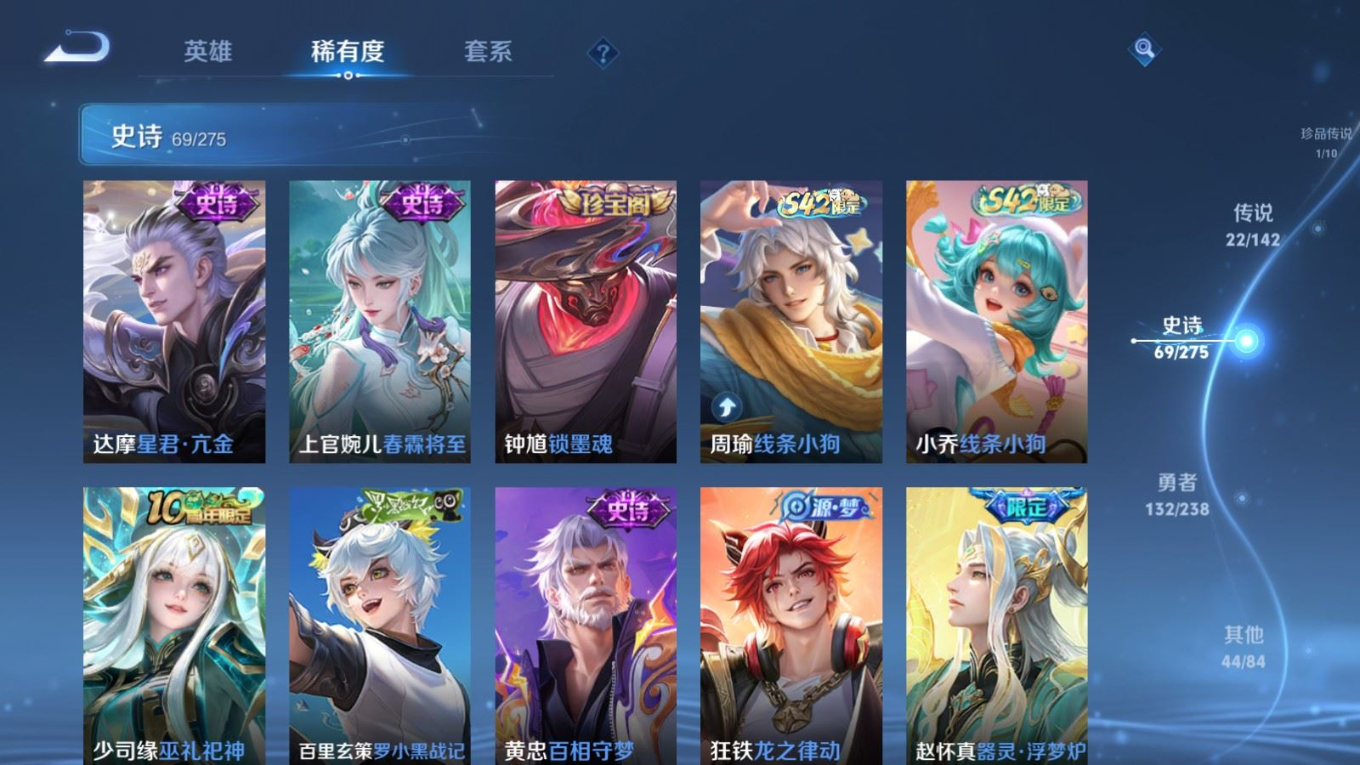 WZQM4288454王者荣耀账号详情图13 WZQM4288454王者荣耀账号详情图13