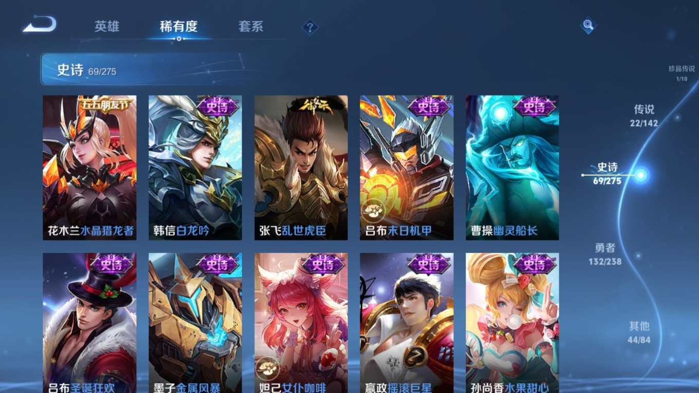 WZQM4288454王者荣耀账号详情图19 WZQM4288454王者荣耀账号详情图19