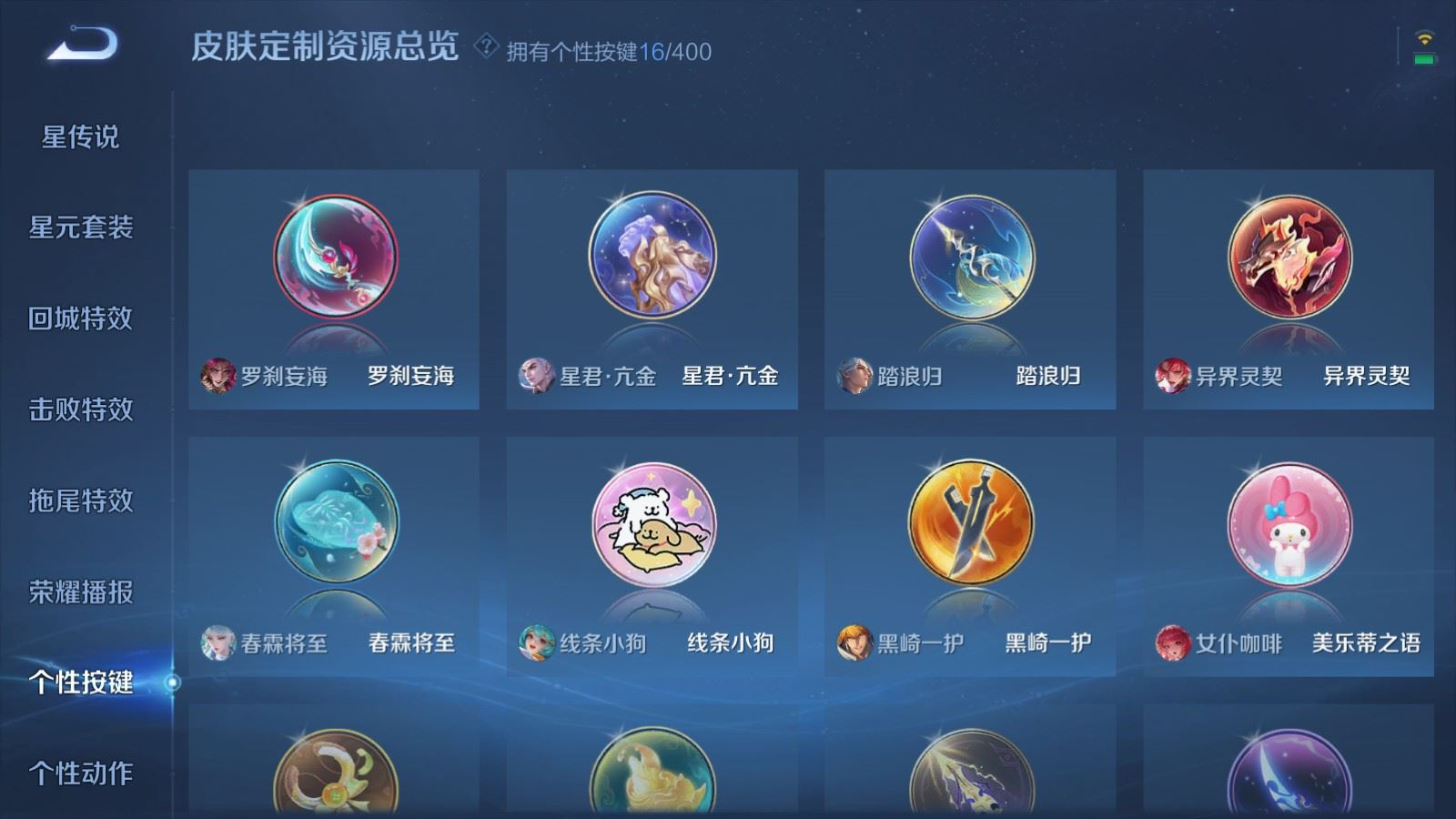 WZQM4288454王者荣耀账号详情图21 WZQM4288454王者荣耀账号详情图21