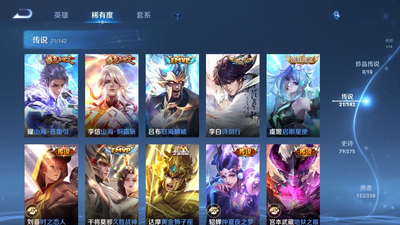 WZQM4288452王者荣耀账号详情图11