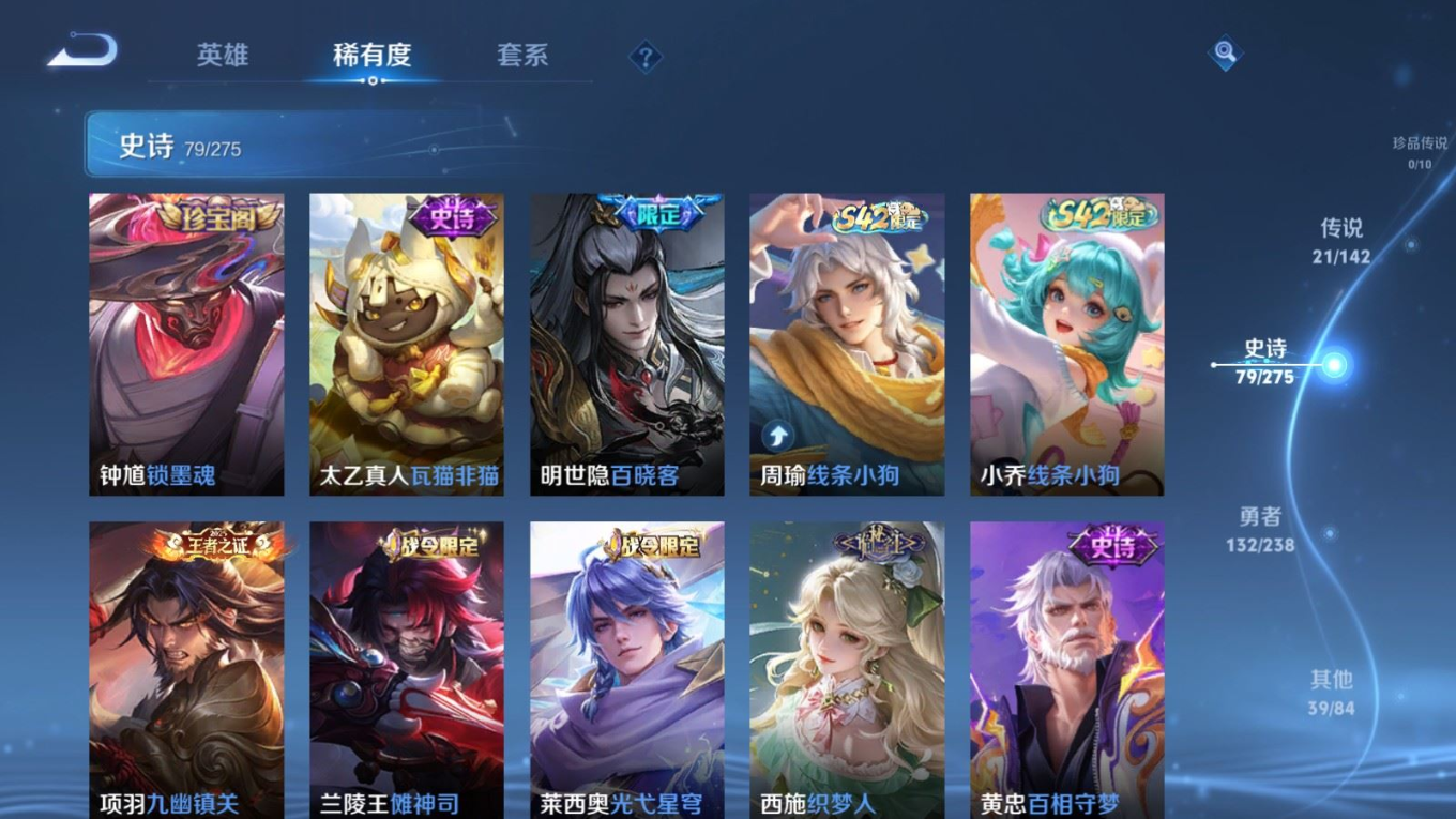 WZQM4288452王者荣耀账号详情图12