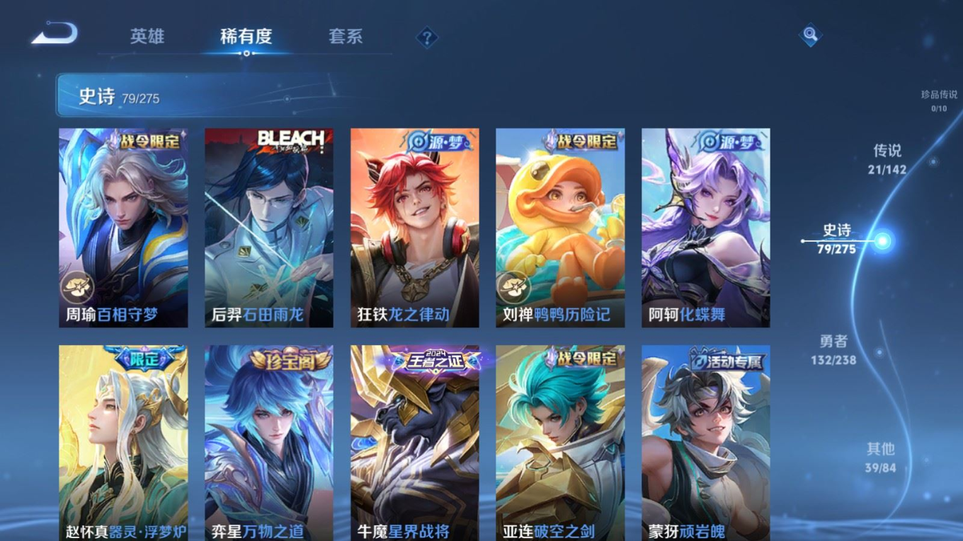 WZQM4288452王者荣耀账号详情图14