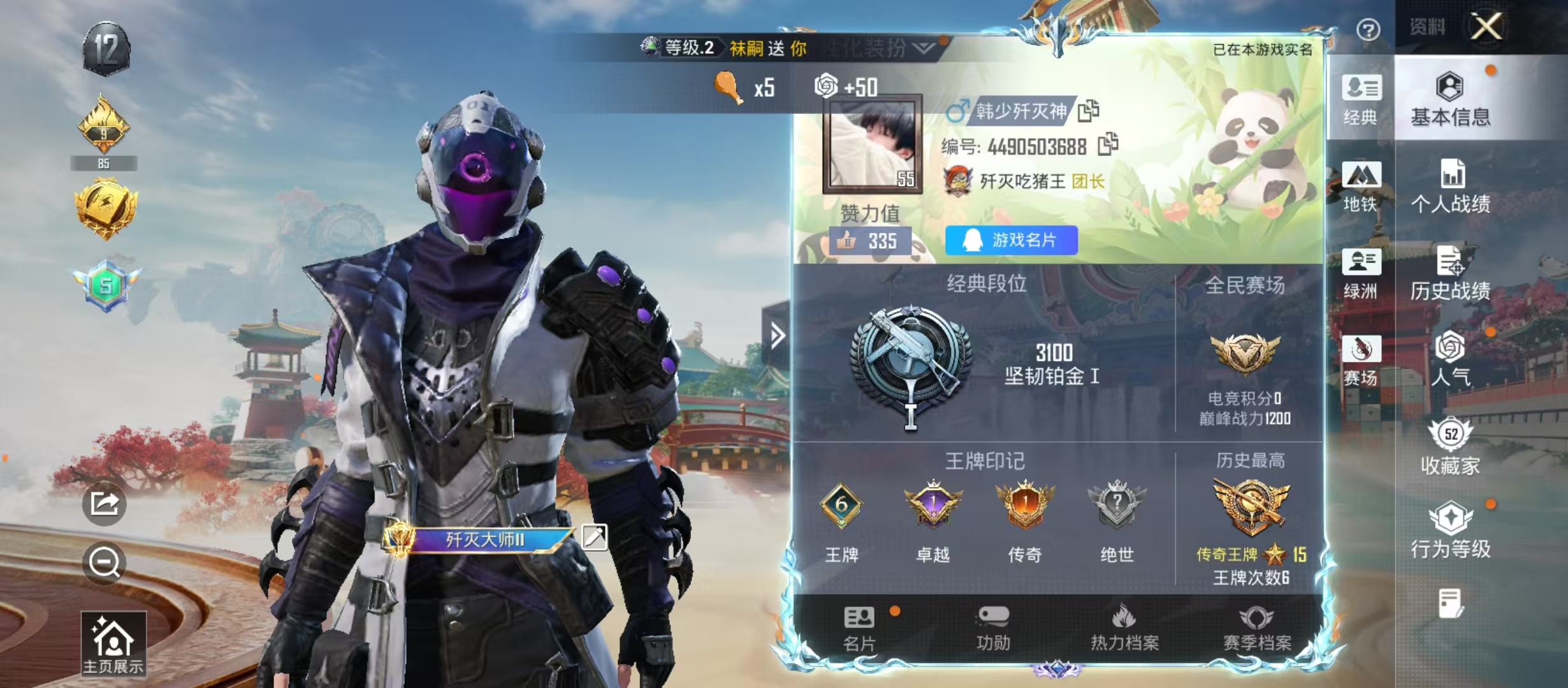 HPCMW4180173和平精英账号详情图4