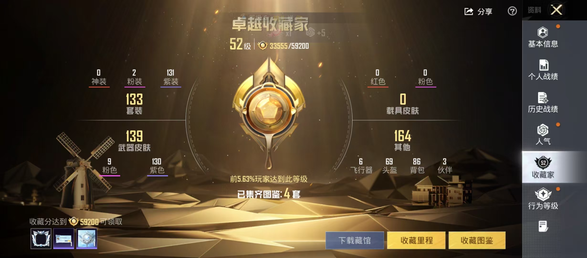 HPCMW4180173和平精英账号详情图10