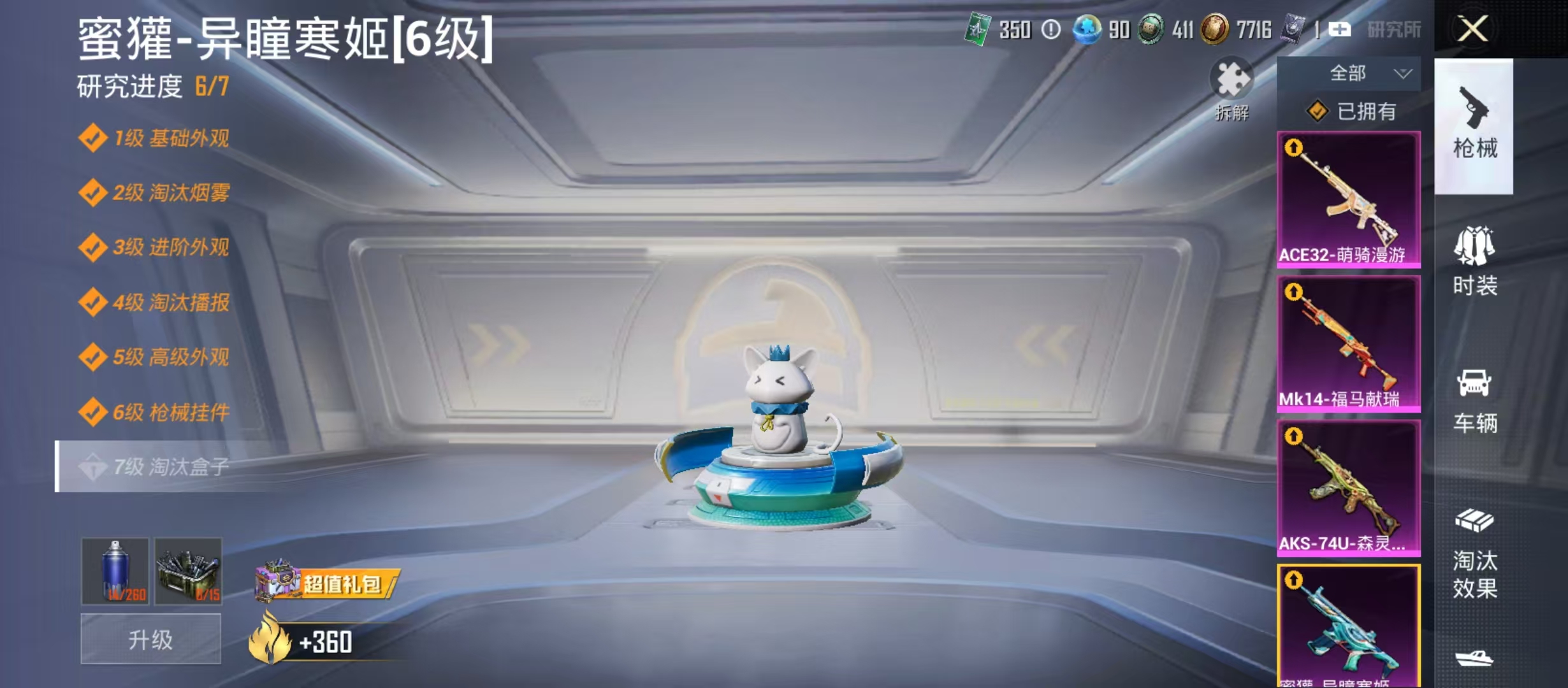 HPCMW4180173和平精英账号详情图9