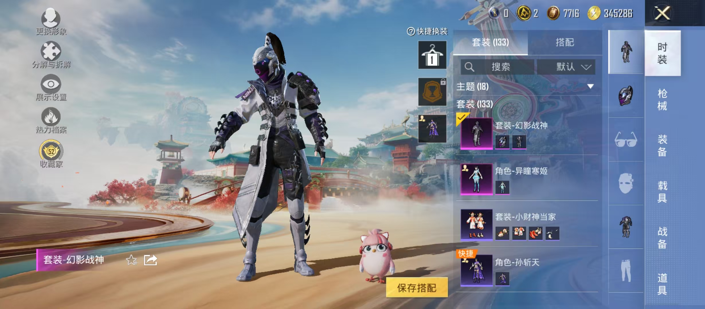 HPCMW4180173和平精英账号详情图11