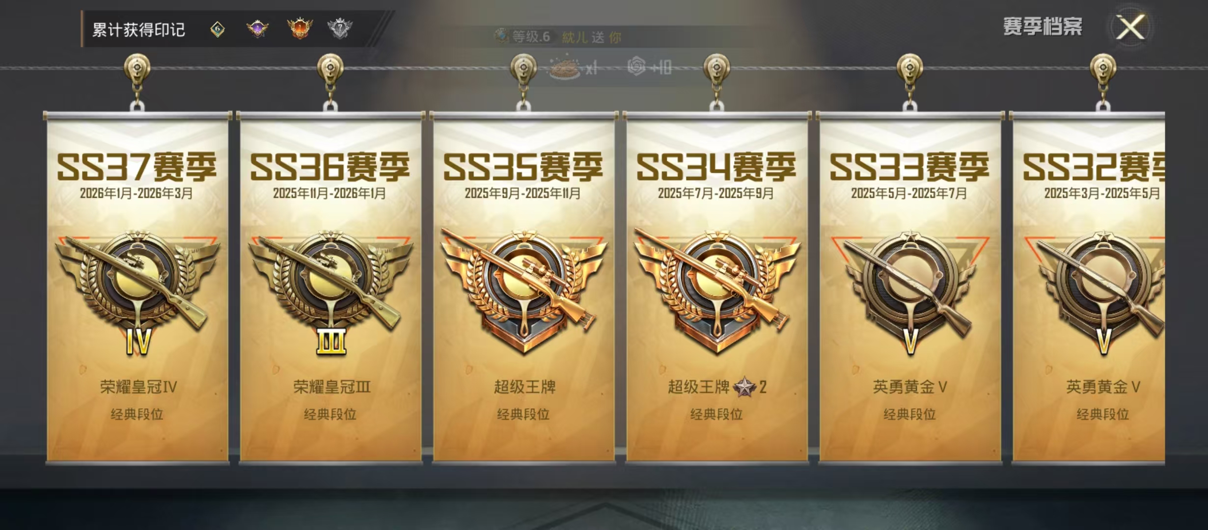 HPCMW4180173和平精英账号详情图6