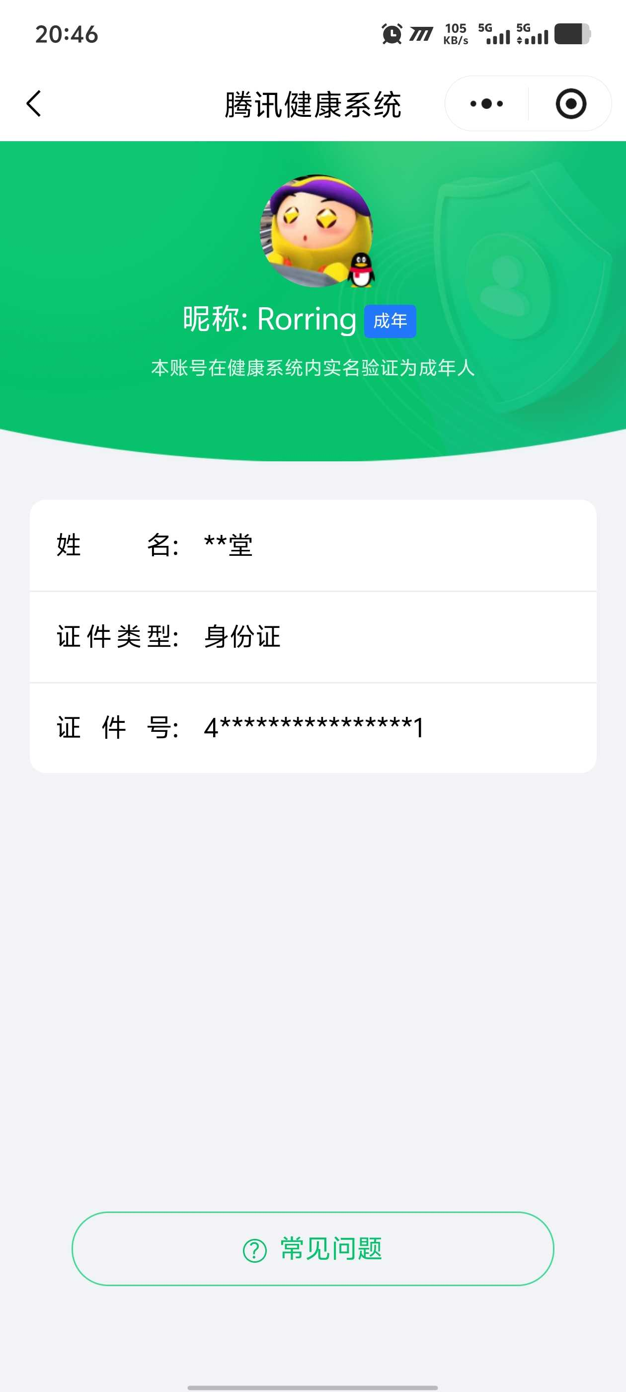 王者荣耀账号安卓QQ【精品号手慢无】典藏倪克斯神谕杀手不太冷鸣剑曳影 热门限定皮神威白虎志冰锋战神星传说幽冥火金色仲夏夜 5个性按键 100+玫瑰 1000+星币 积分夺宝357次！超性价比V8号