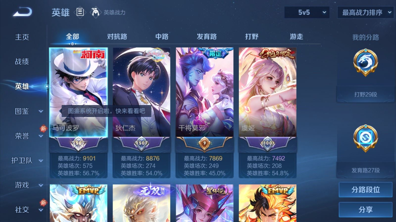 WZQM4288470王者荣耀账号详情图5 WZQM4288470王者荣耀账号详情图5