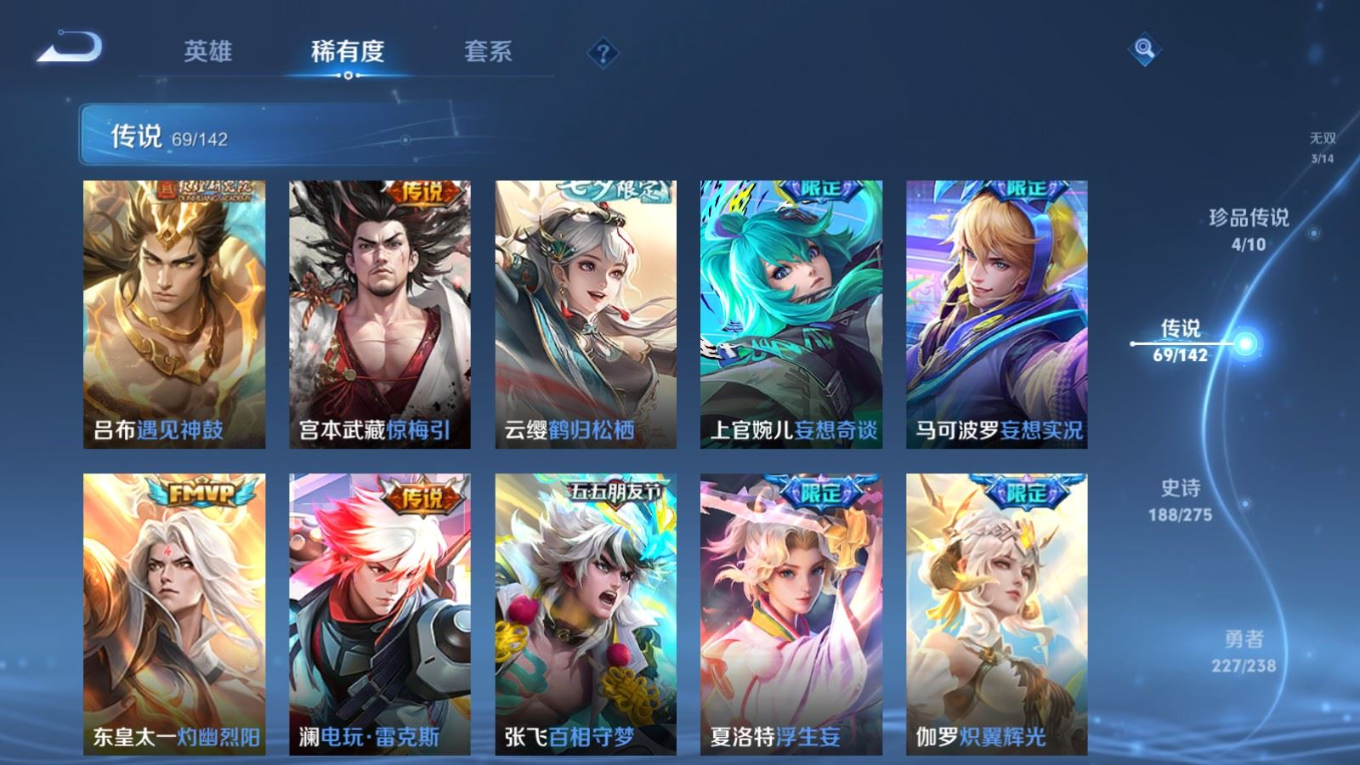 WZQM4288470王者荣耀账号详情图11 WZQM4288470王者荣耀账号详情图11