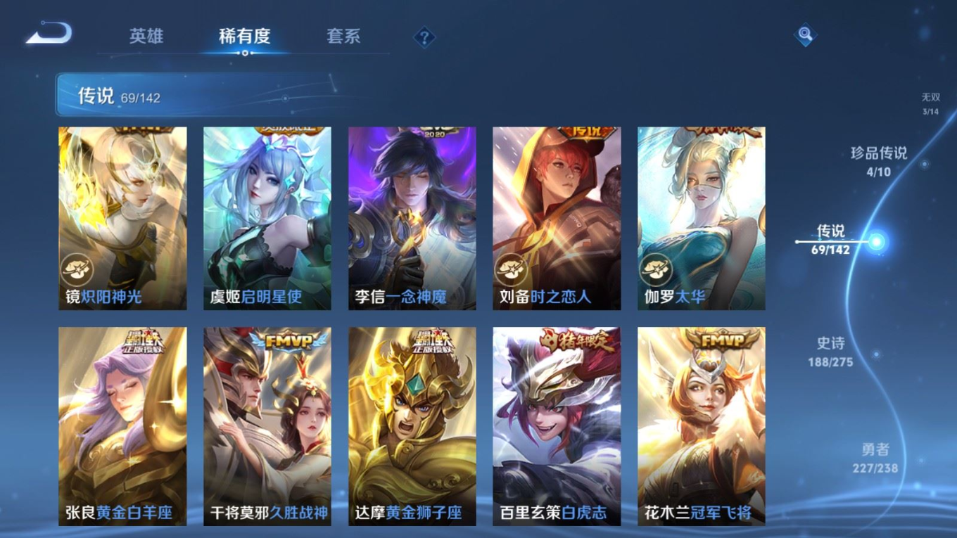 WZQM4288470王者荣耀账号详情图13 WZQM4288470王者荣耀账号详情图13