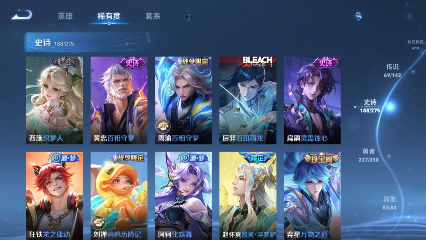 WZQM4288470王者荣耀账号详情图19 WZQM4288470王者荣耀账号详情图19