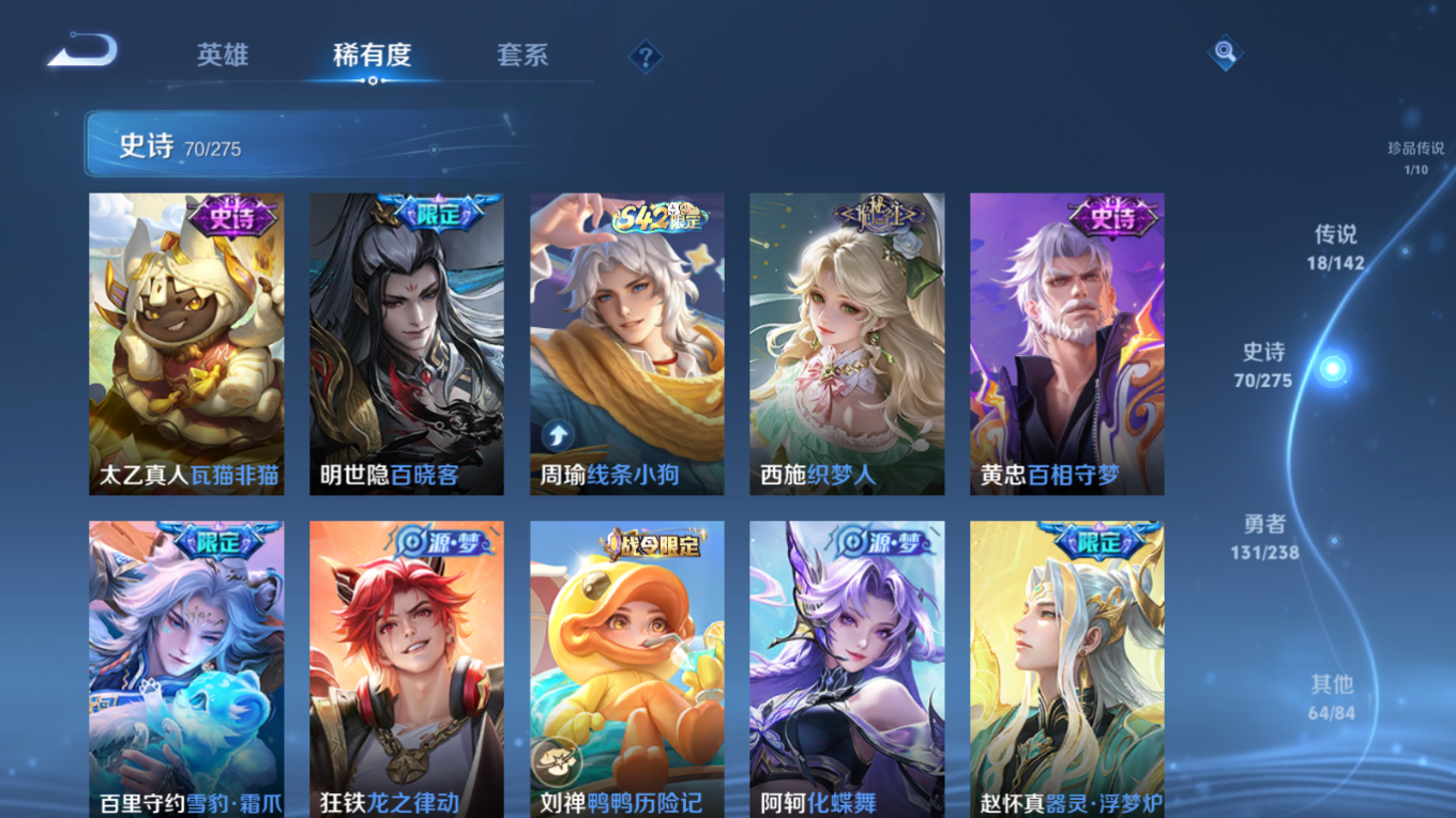 WZQM4288489王者荣耀账号详情图11