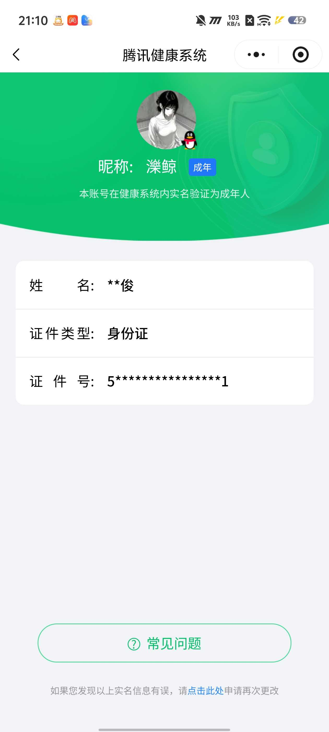 王者荣耀账号安卓QQ【精品号手慢无】典藏杀手不太冷 热门限定皮太华瑶时之祈愿貂蝉曦玄引 星传说时之愿境 300+玫瑰 3000+星币 性价比V7号