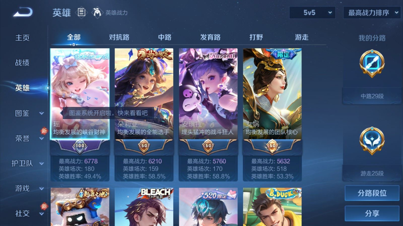 WZQM4288490王者荣耀账号详情图5