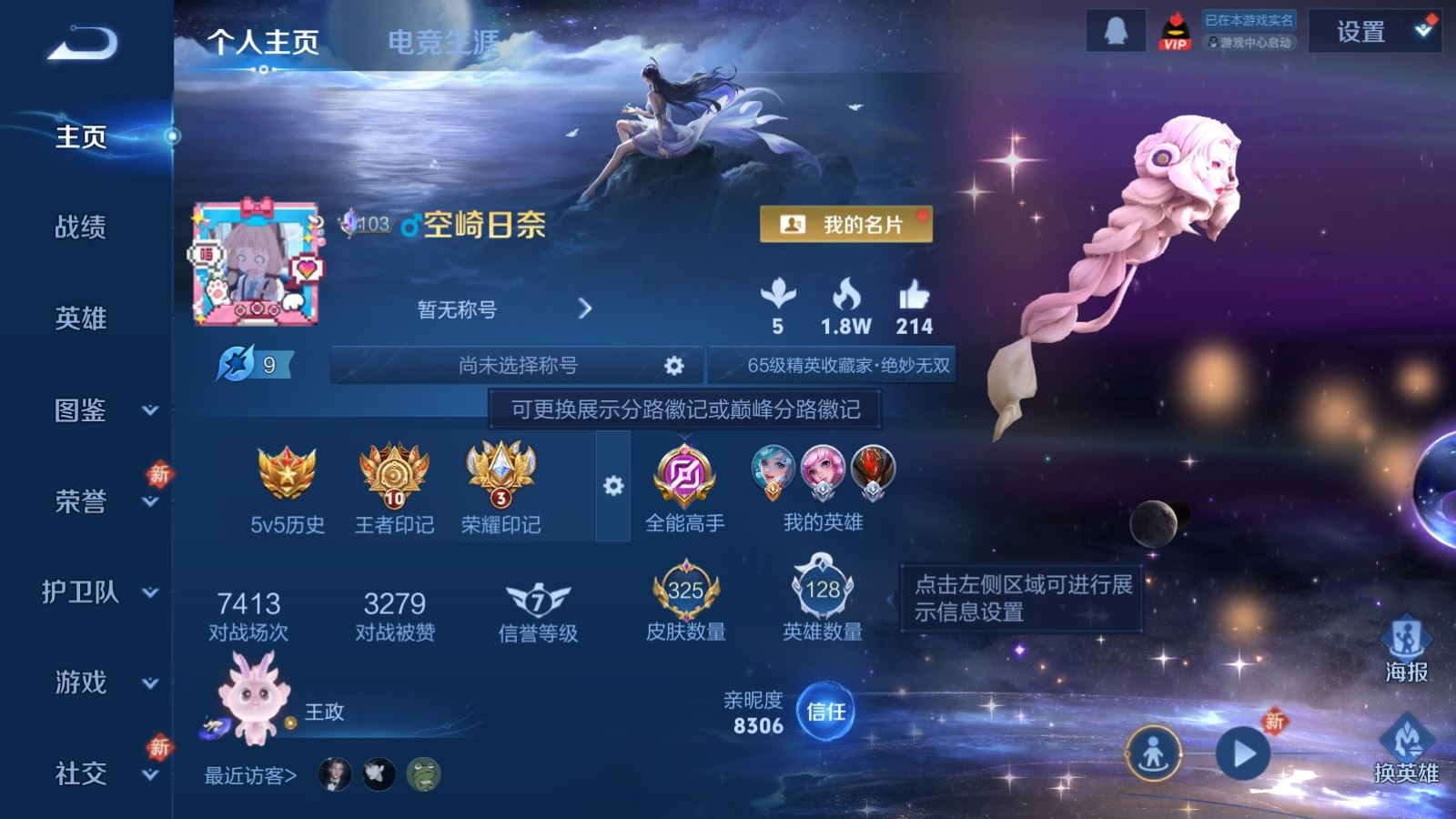 WZQM4288490王者荣耀账号详情图3