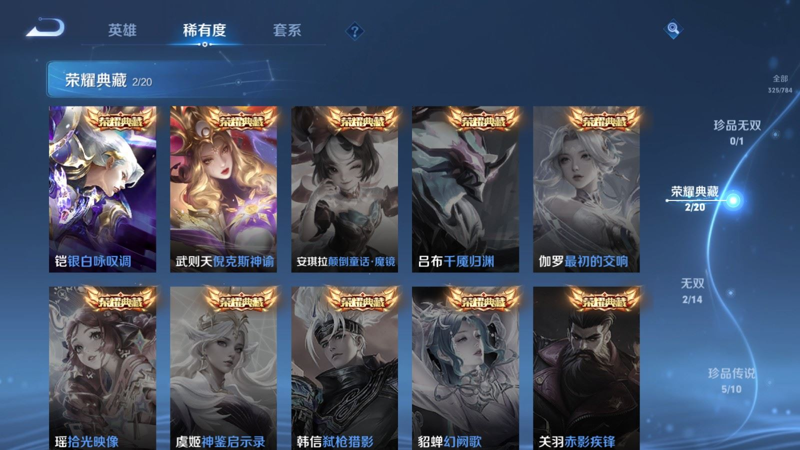 WZQM4288490王者荣耀账号详情图6